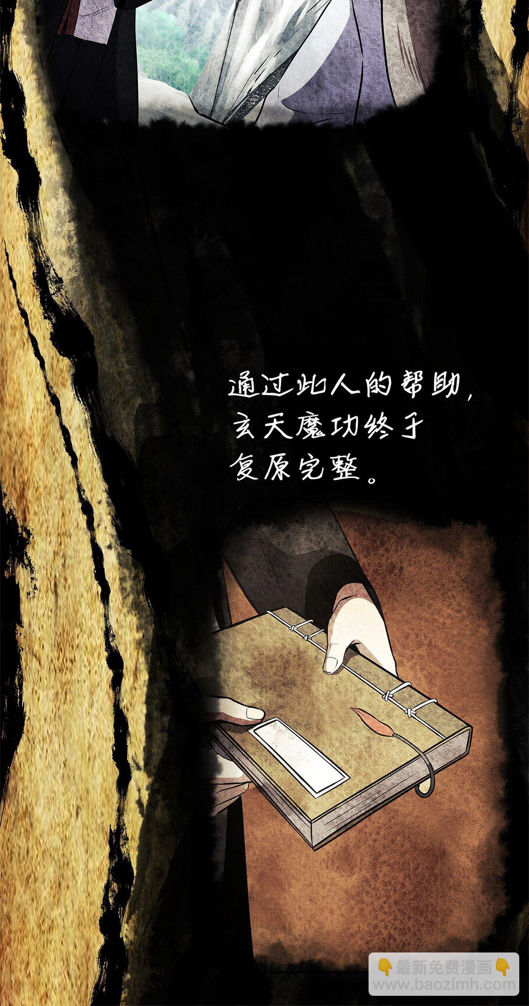 153 新门主(1/3)-第153话