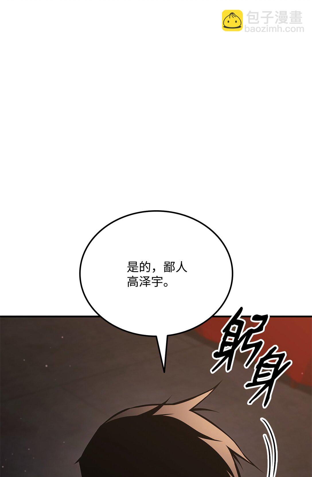 155 领地赠予(1/3)-第155话