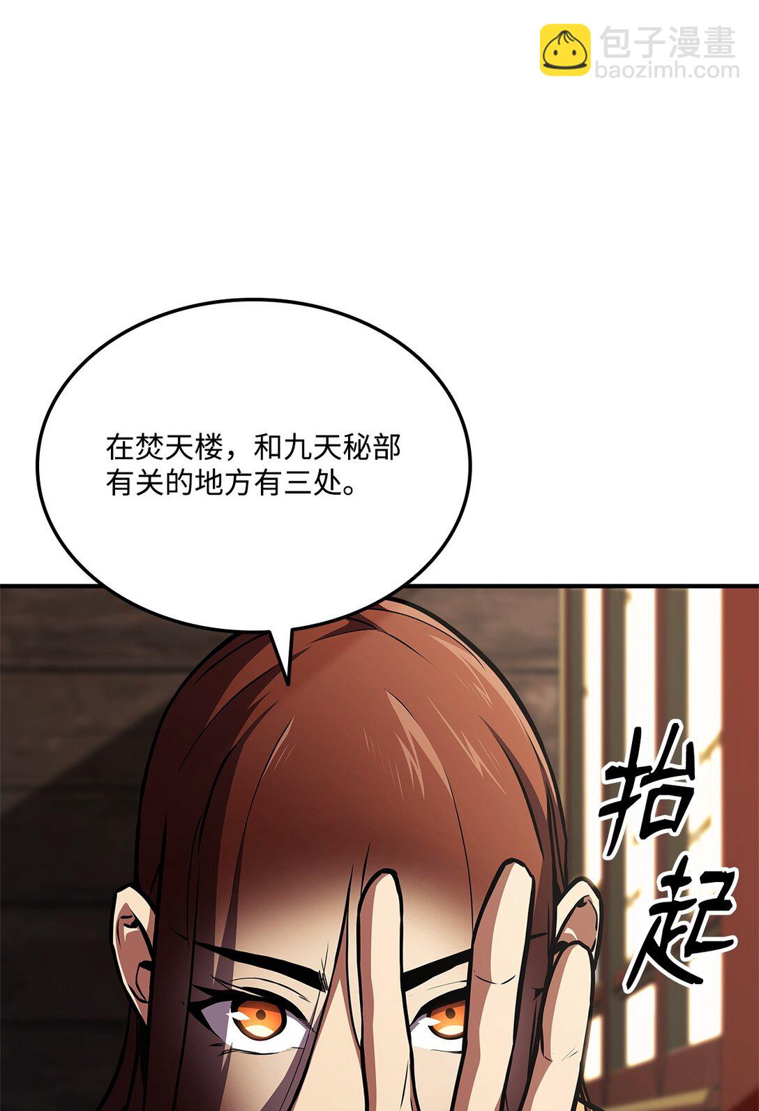 155 领地赠予(1/3)-第155话