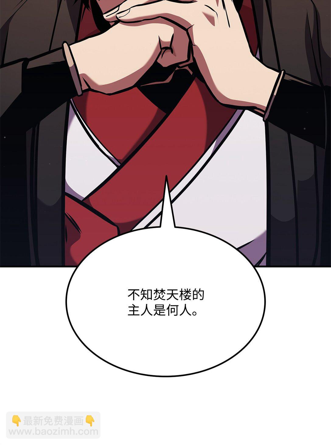 155 领地赠予(1/3)-第155话