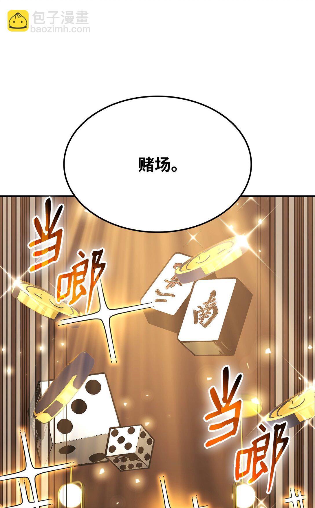 155 领地赠予(1/3)-第155话