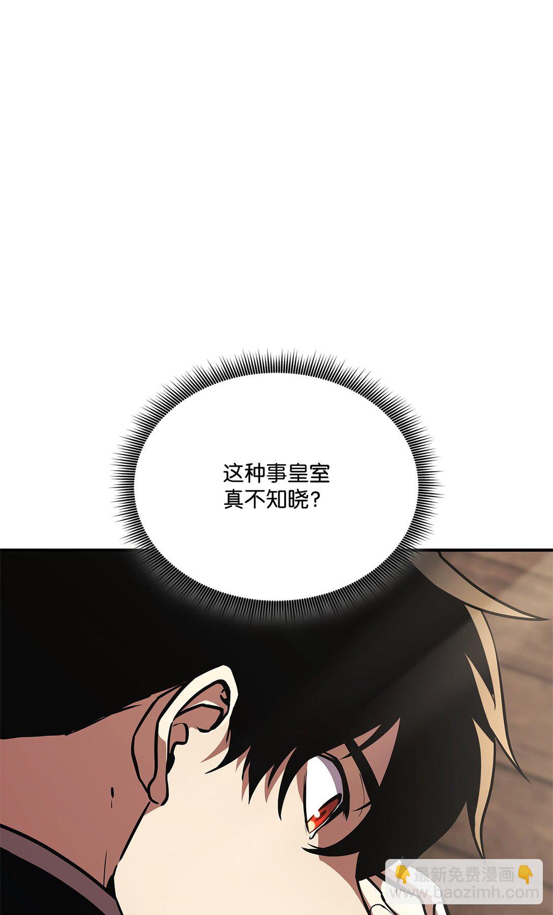 155 领地赠予(1/3)-第155话