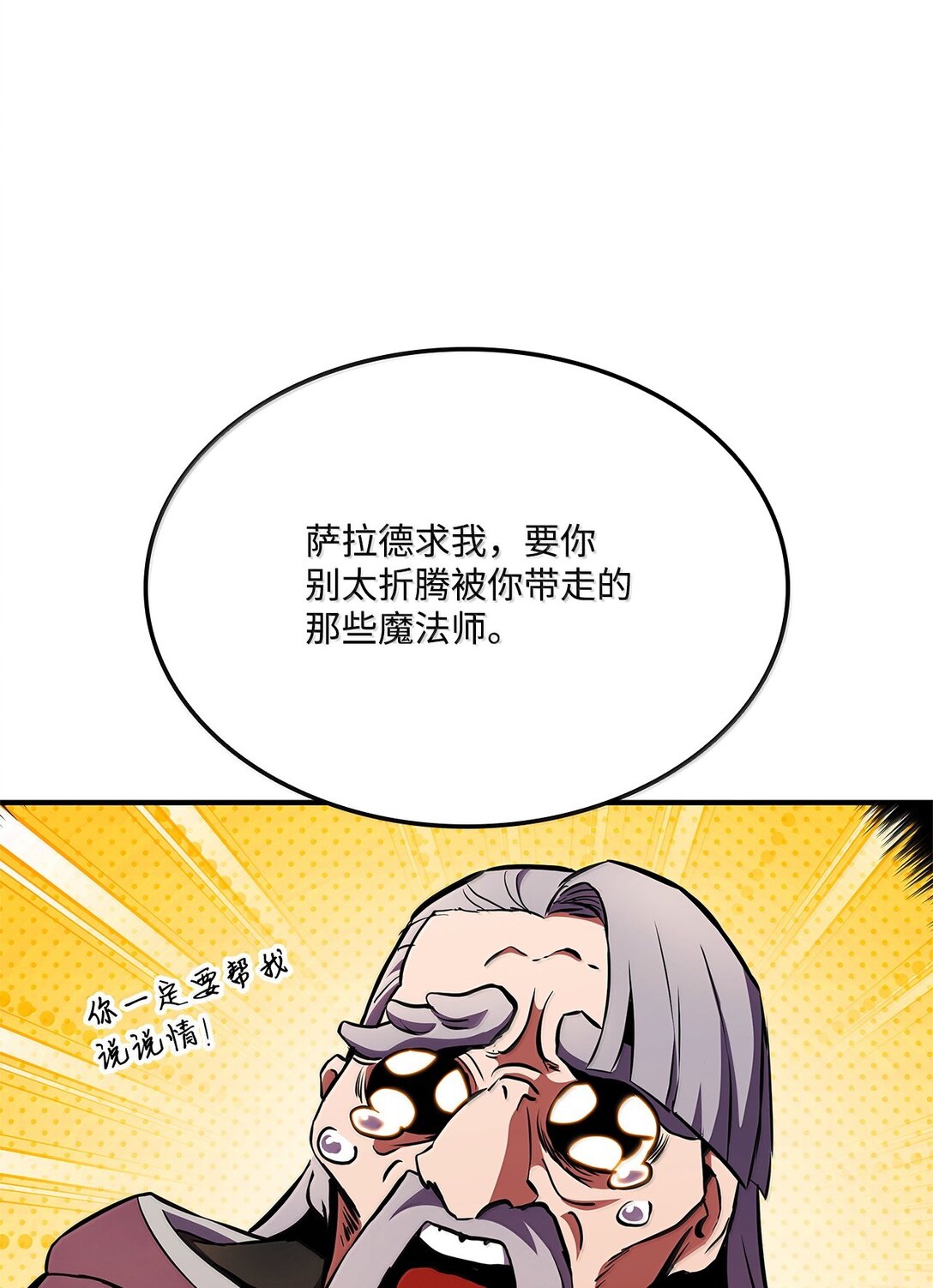 159 第一骑士的碾压(1/3)-第159话