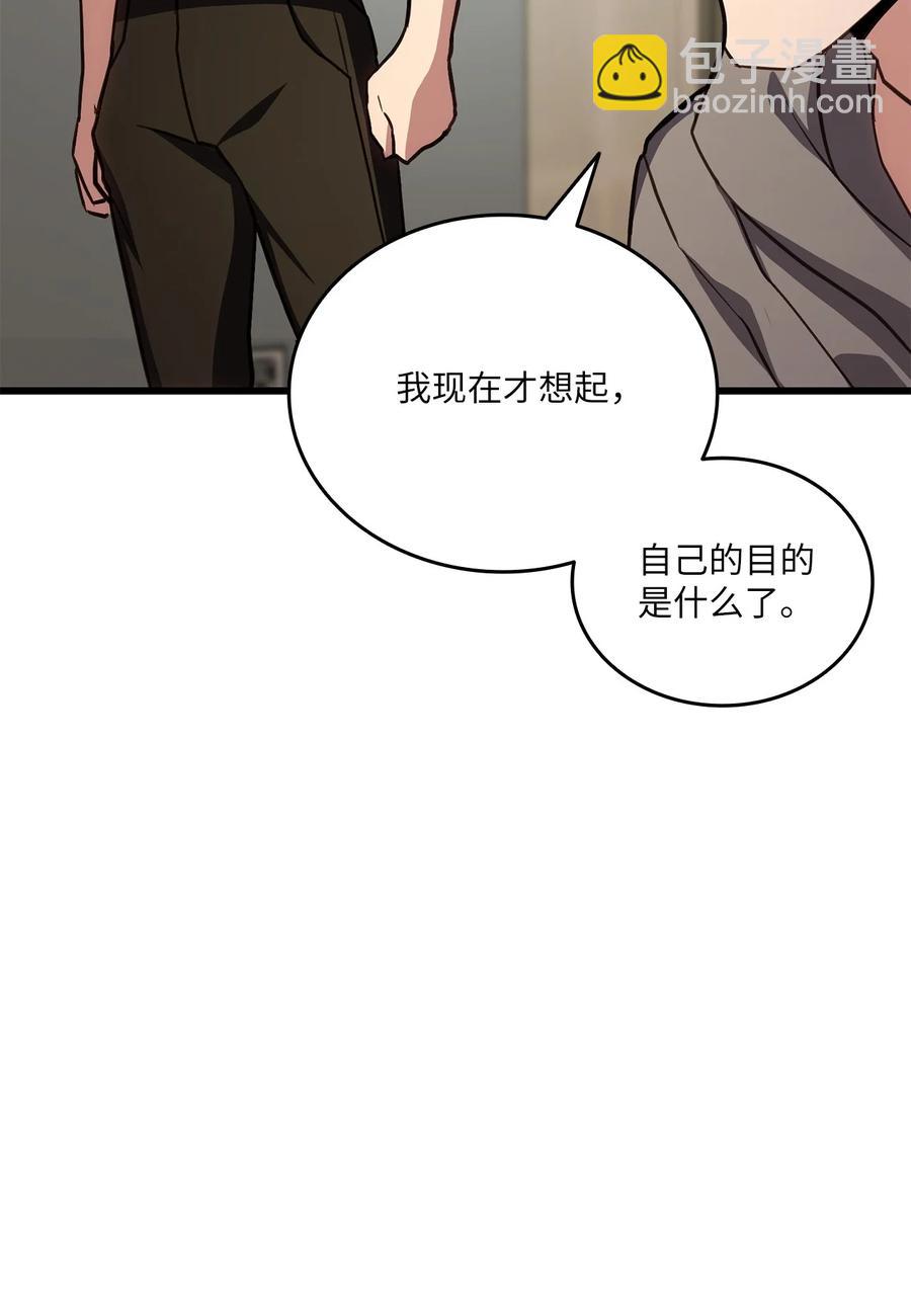 017 新大陆公会会长(1/2)-第17话