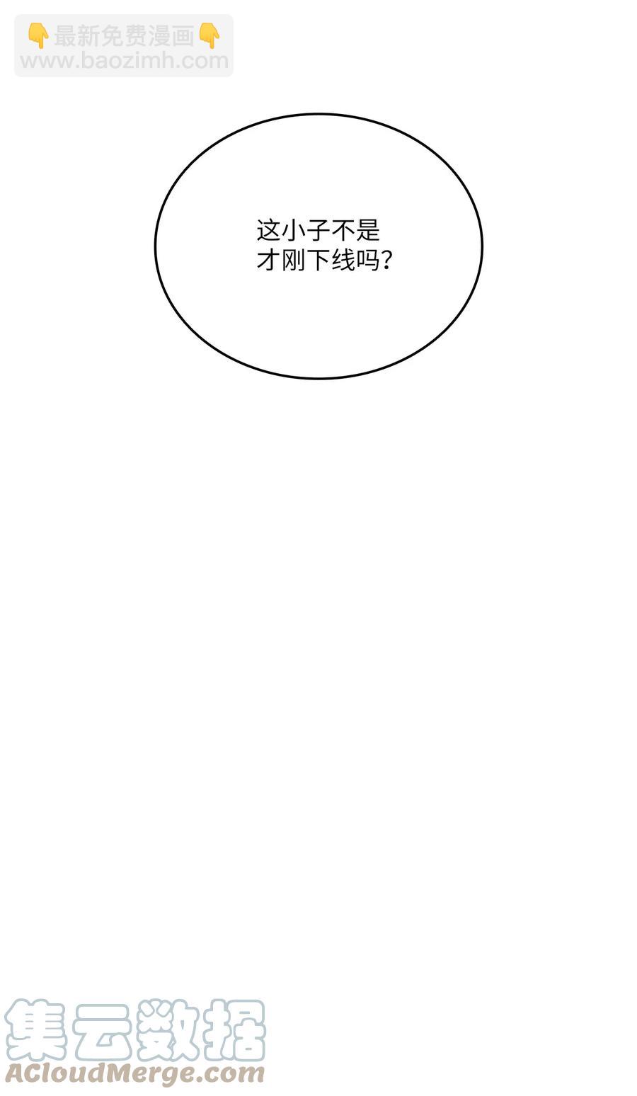 017 新大陆公会会长(1/2)-第17话