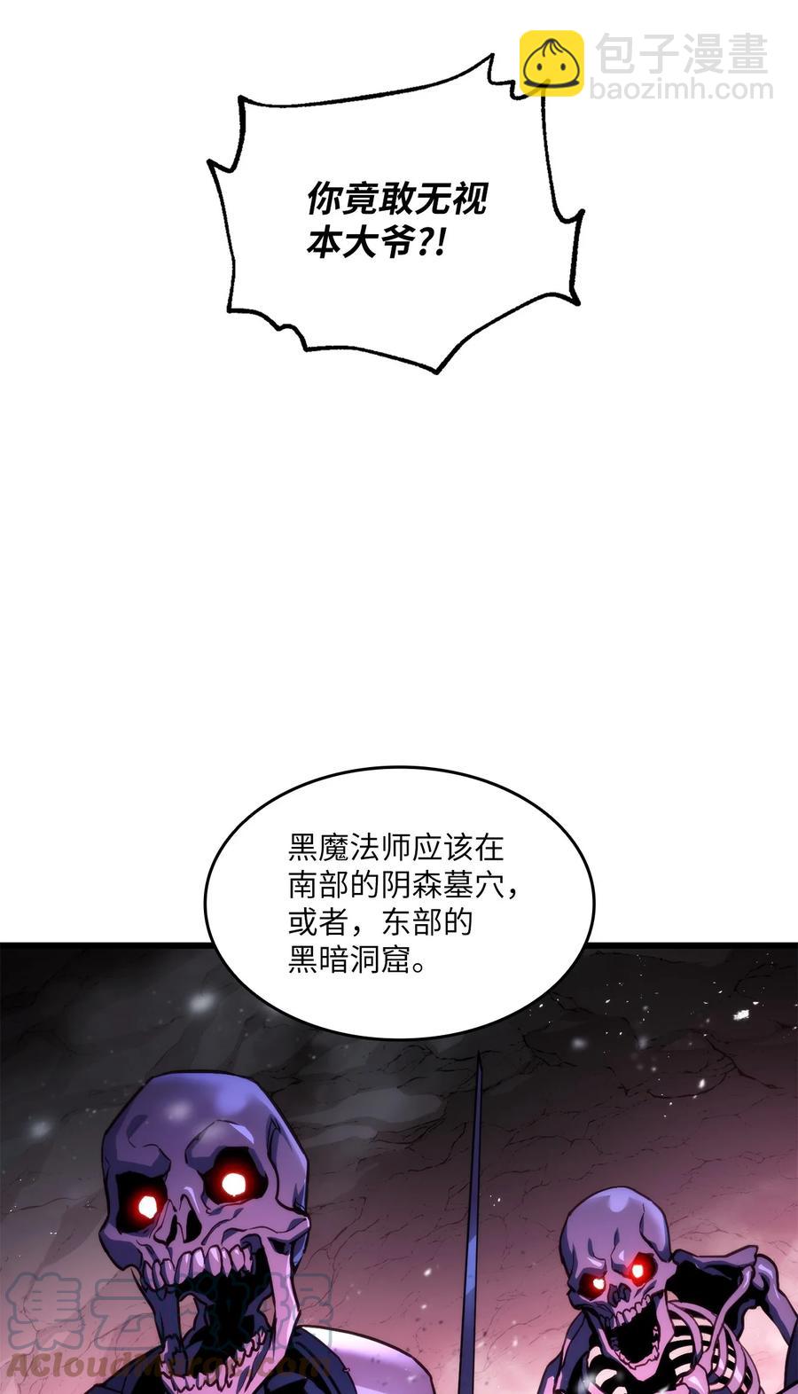 017 新大陆公会会长(1/2)-第17话