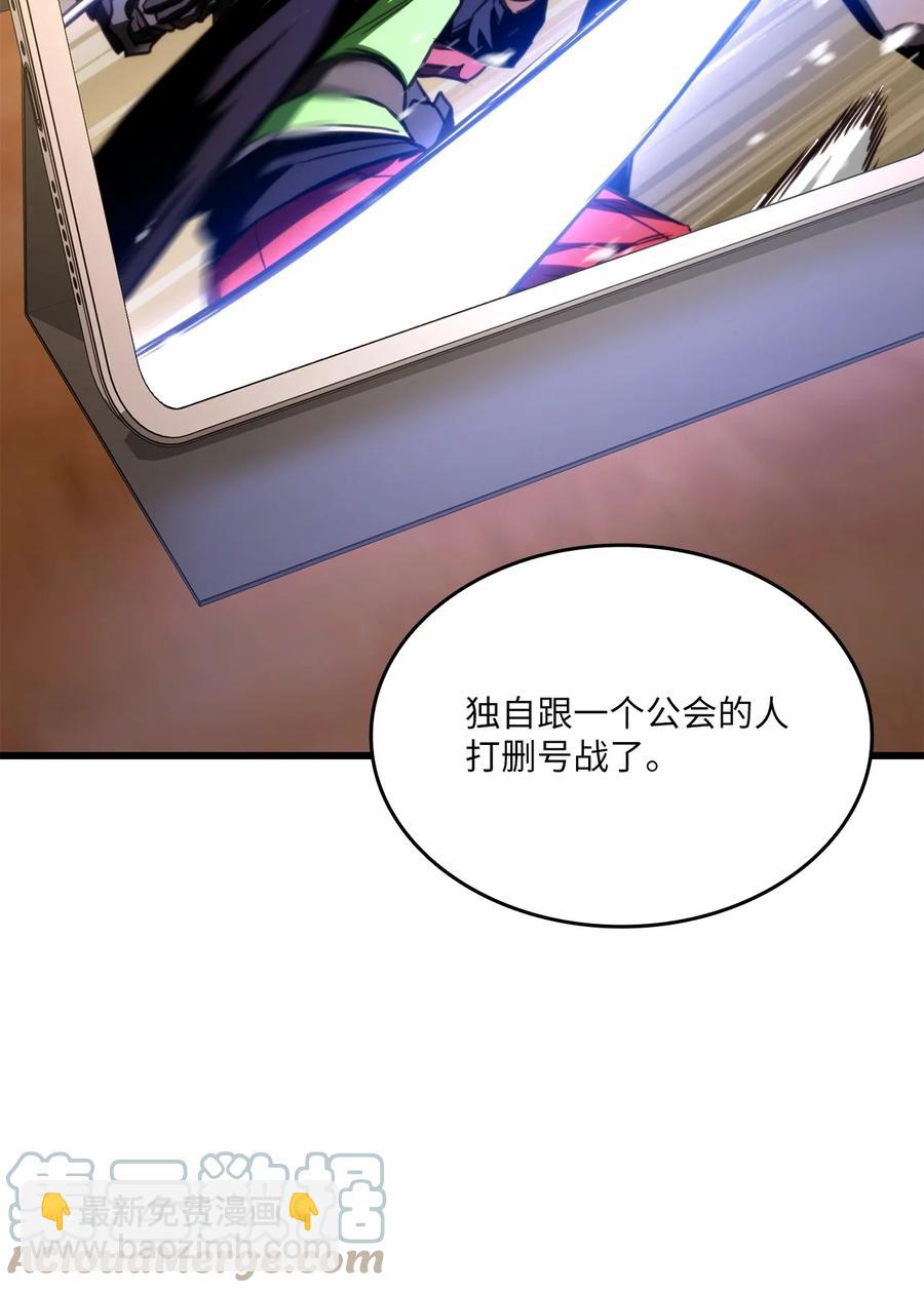 017 新大陆公会会长(1/2)-第17话