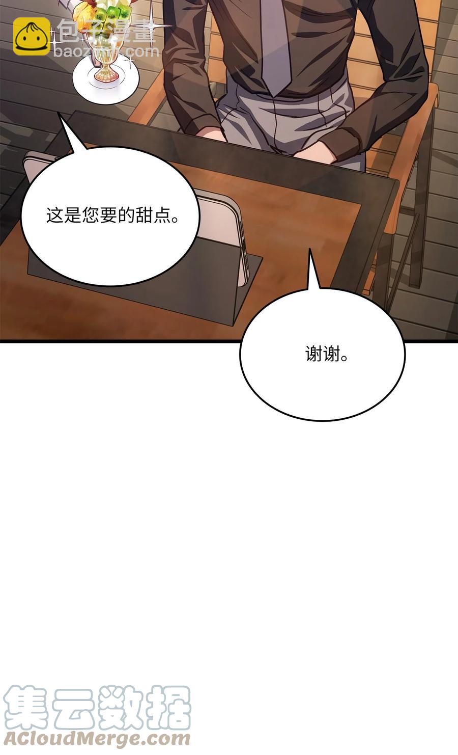 017 新大陆公会会长(1/2)-第17话