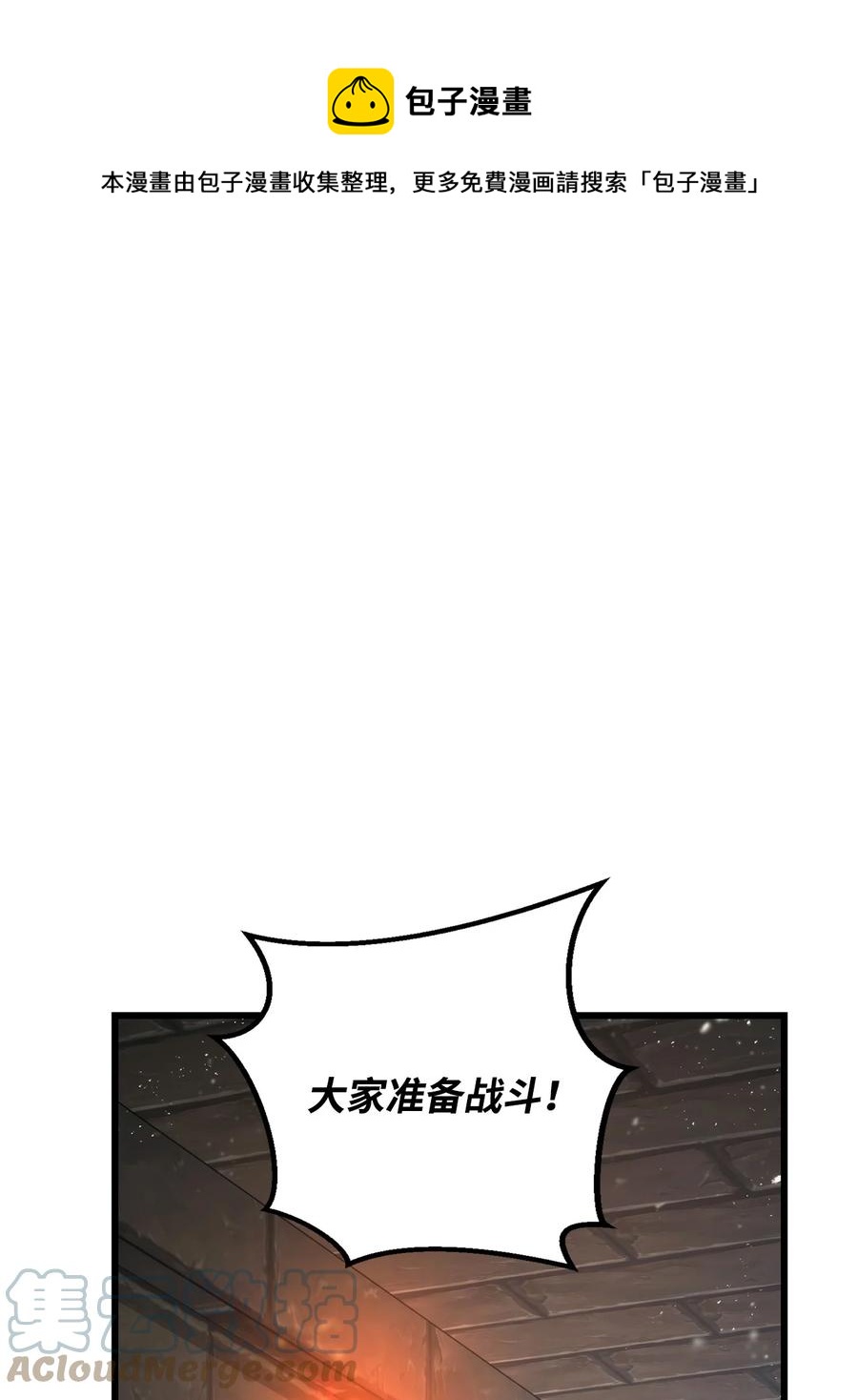 019 隐藏副本(1/3)-第19话