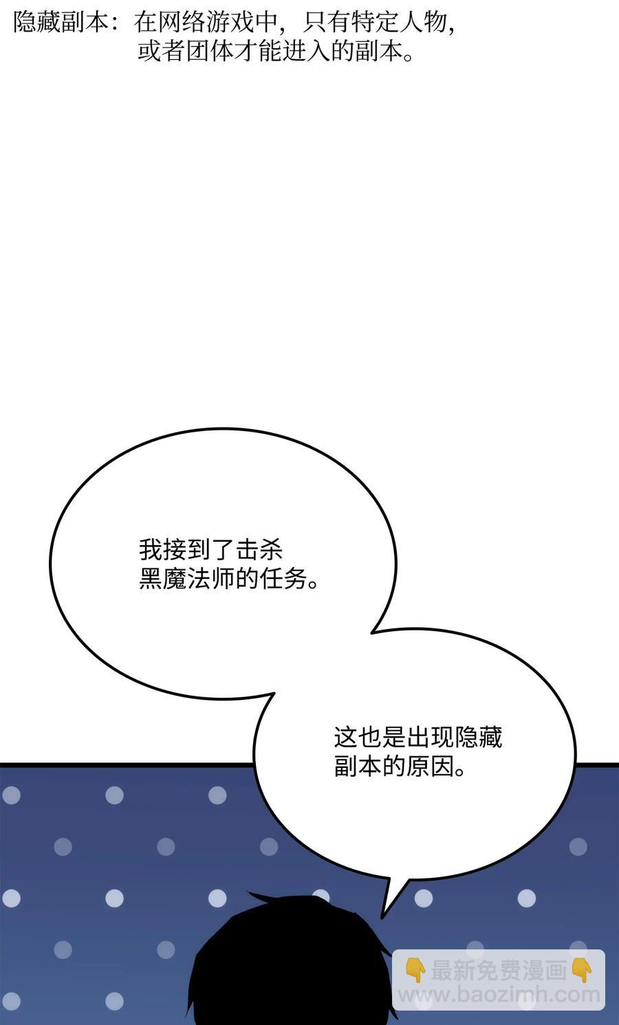 019 隐藏副本(1/3)-第19话