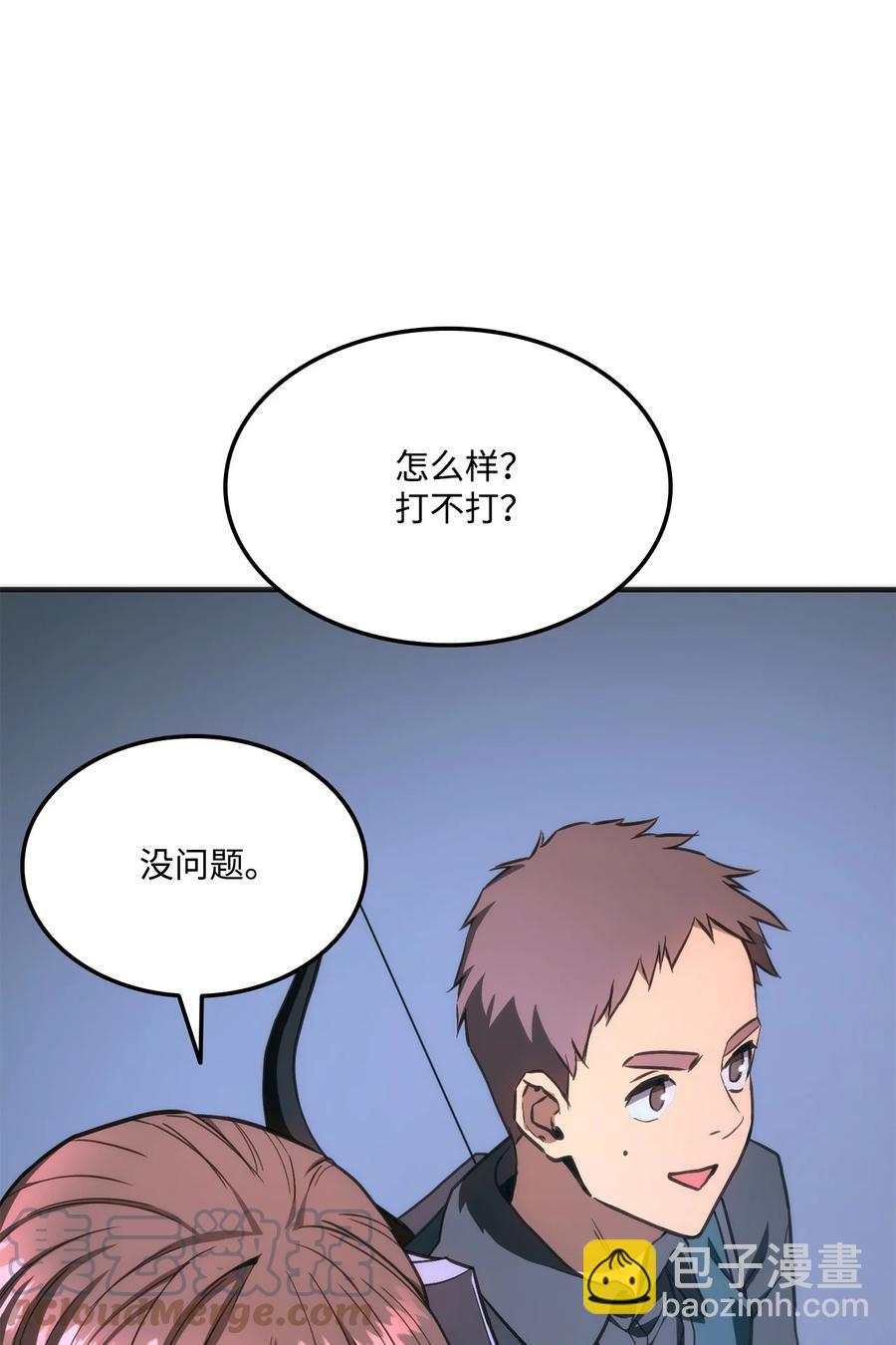 019 隐藏副本(1/3)-第19话