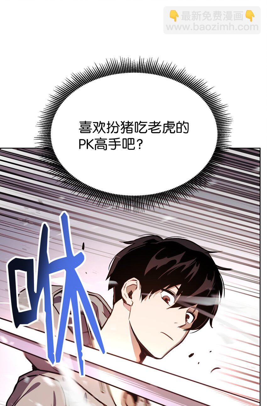 003 改头换面(1/3)-第3话