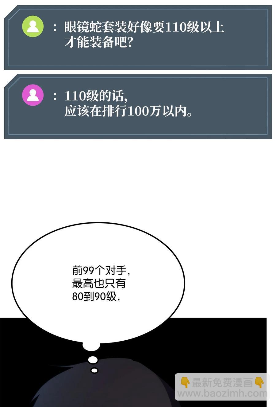 023 大赚一笔(1/3)-第23话