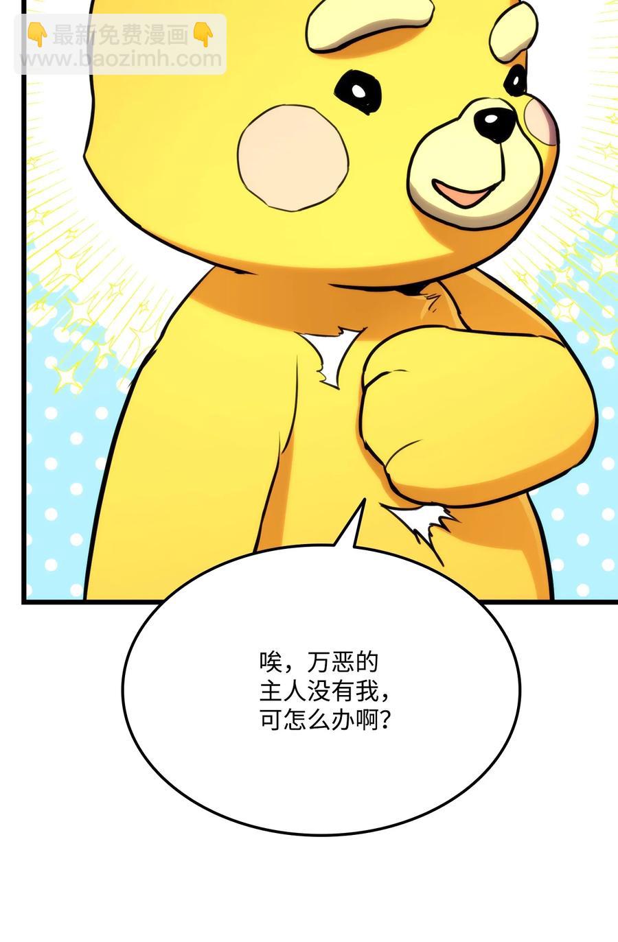 023 大赚一笔(1/3)-第23话