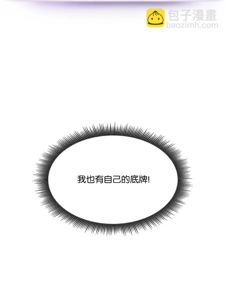 023 大赚一笔(1/3)-第23话