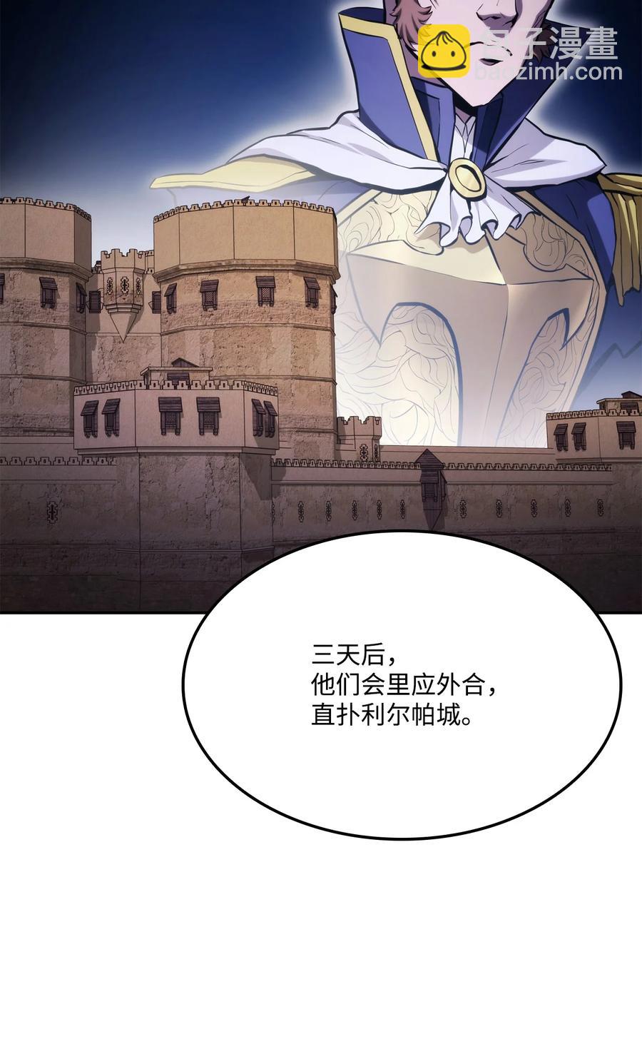 029 利尔帕城攻城战(1/3)-第29话