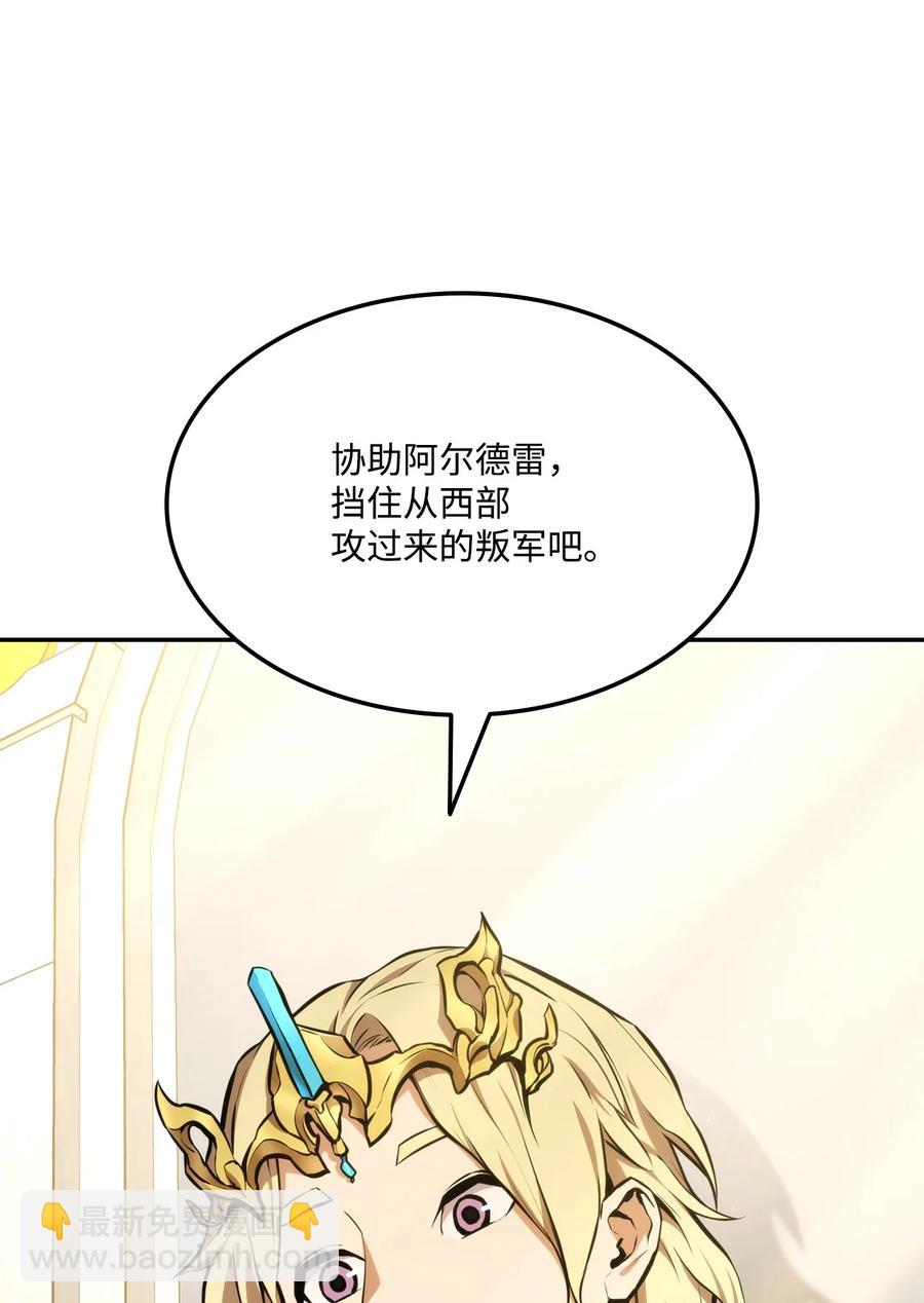 029 利尔帕城攻城战(1/3)-第29话