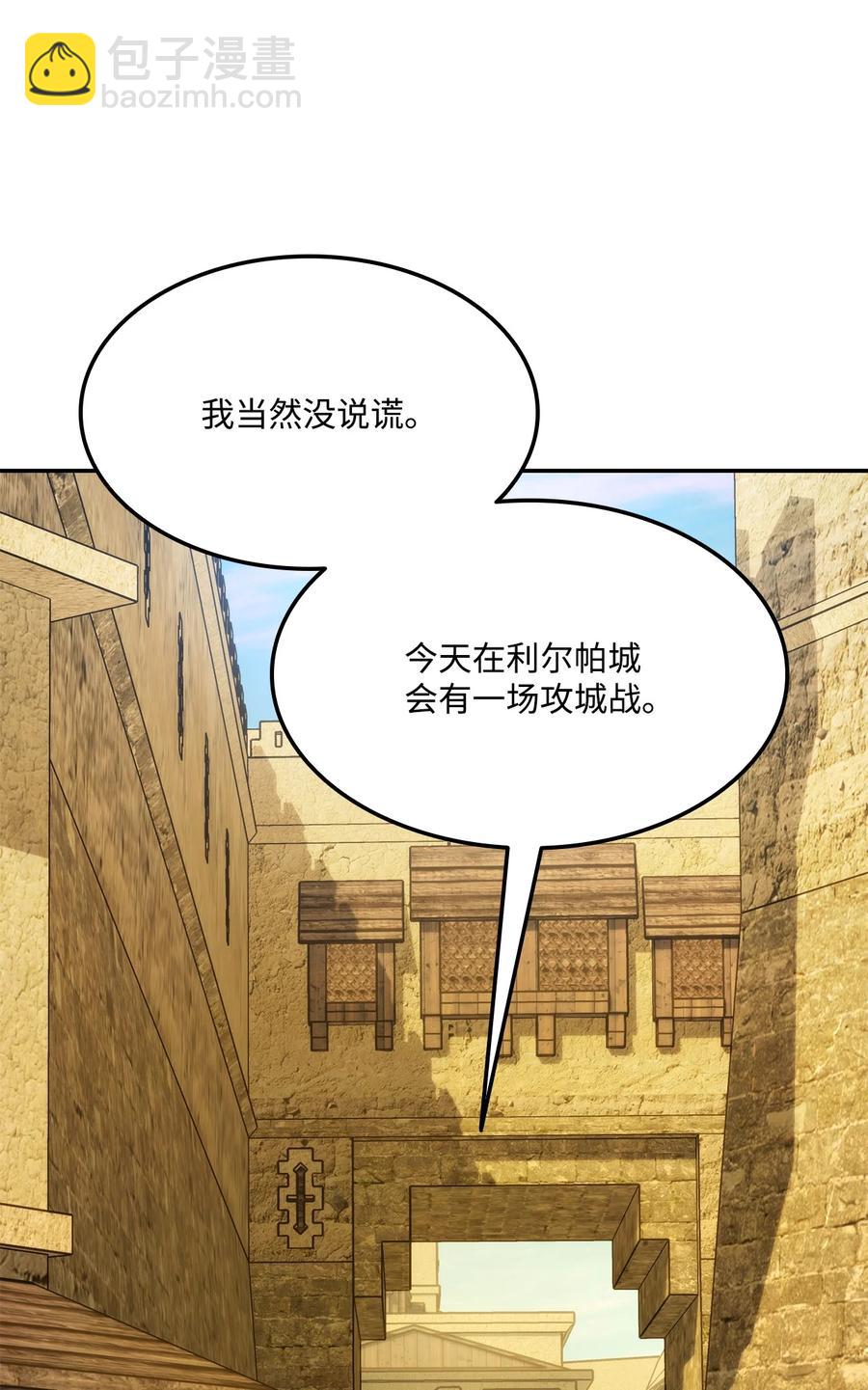 029 利尔帕城攻城战(1/3)-第29话