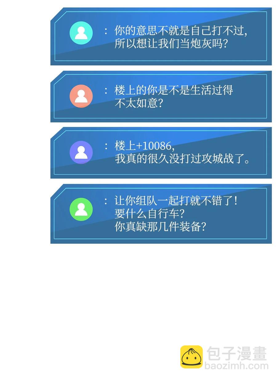 029 利尔帕城攻城战(1/3)-第29话
