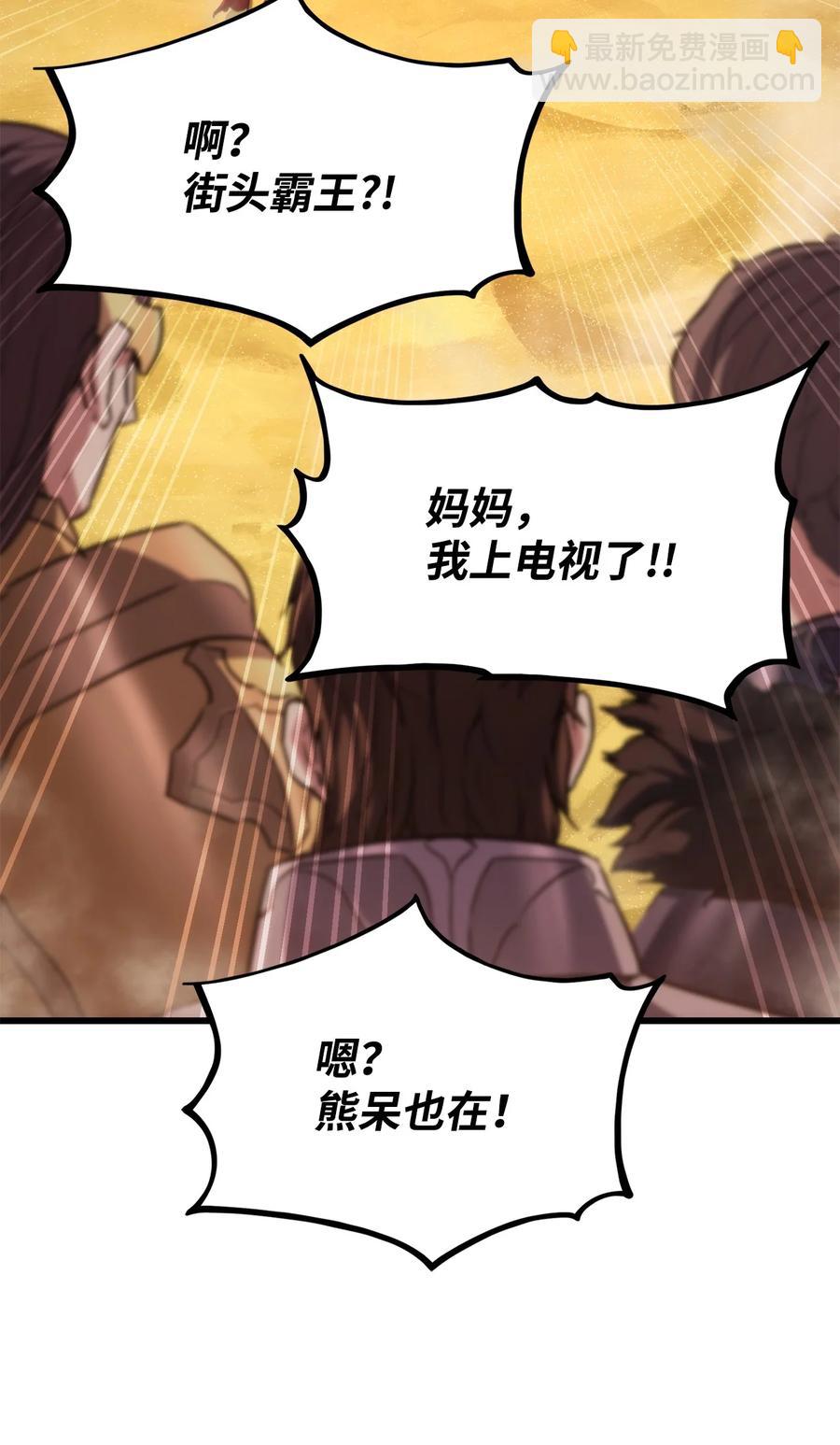 031 特殊职业(1/3)-第31话