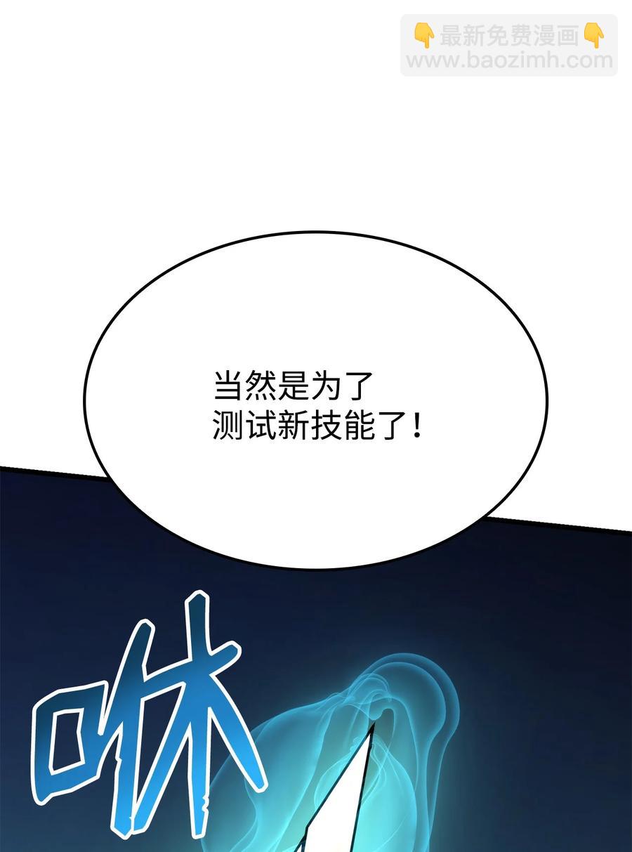 033 爱的鞭策(1/3)-第33话