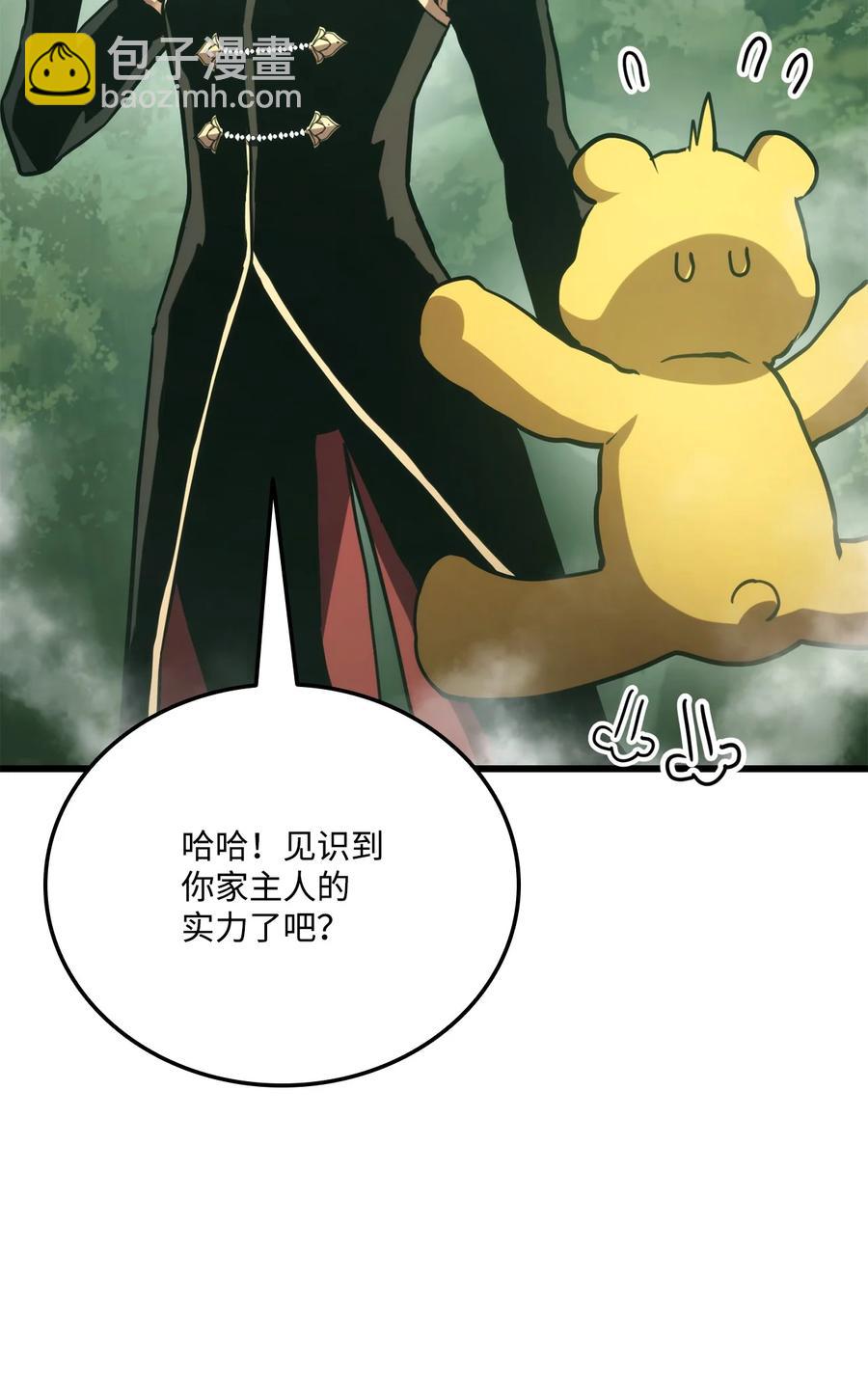 033 爱的鞭策(1/3)-第33话