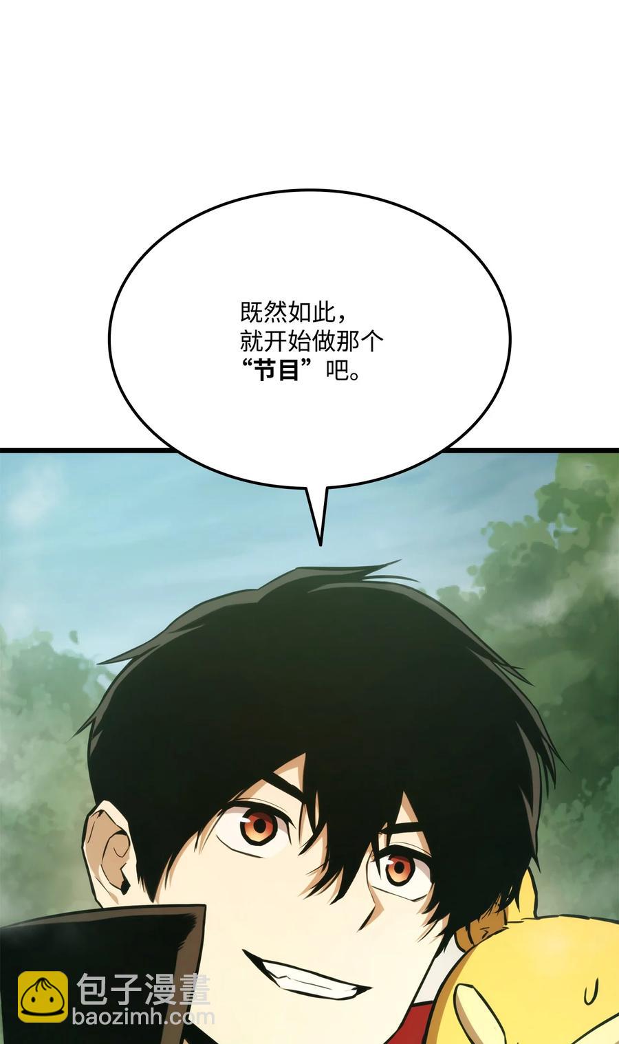 033 爱的鞭策(1/3)-第33话