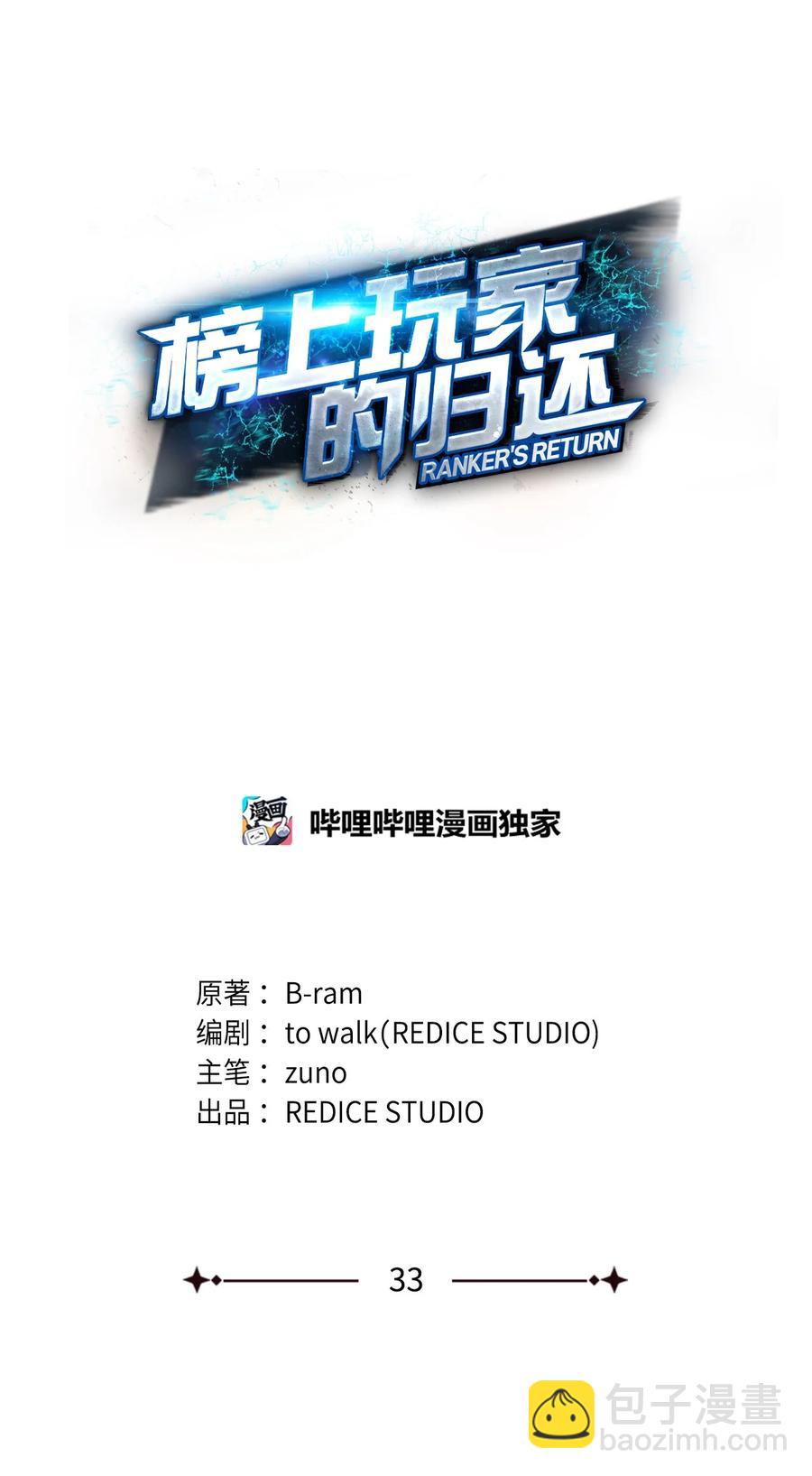 033 爱的鞭策(1/3)-第33话