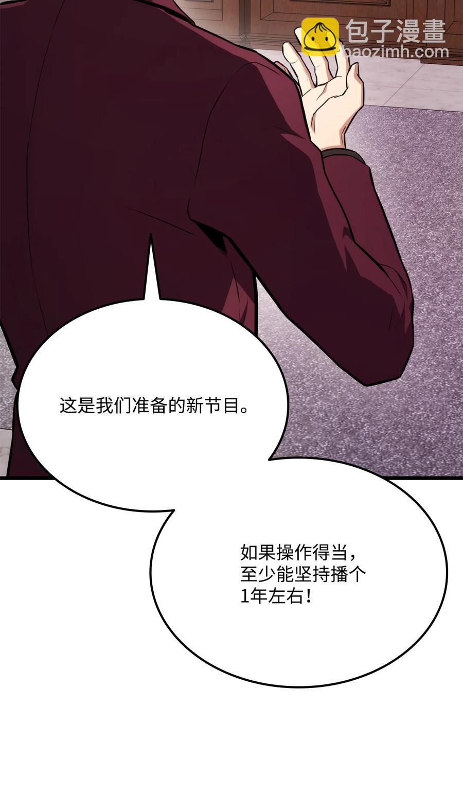033 爱的鞭策(1/3)-第33话