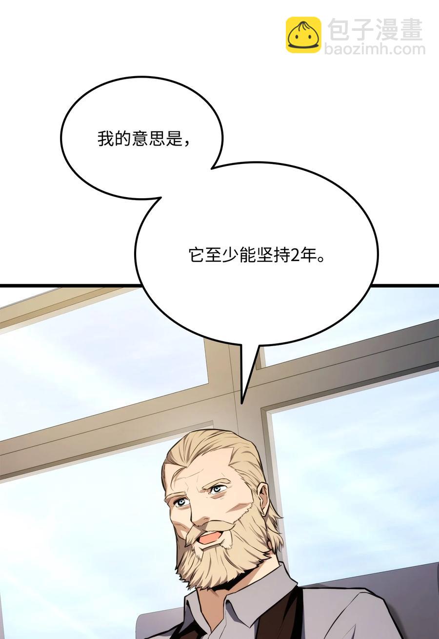 033 爱的鞭策(1/3)-第33话