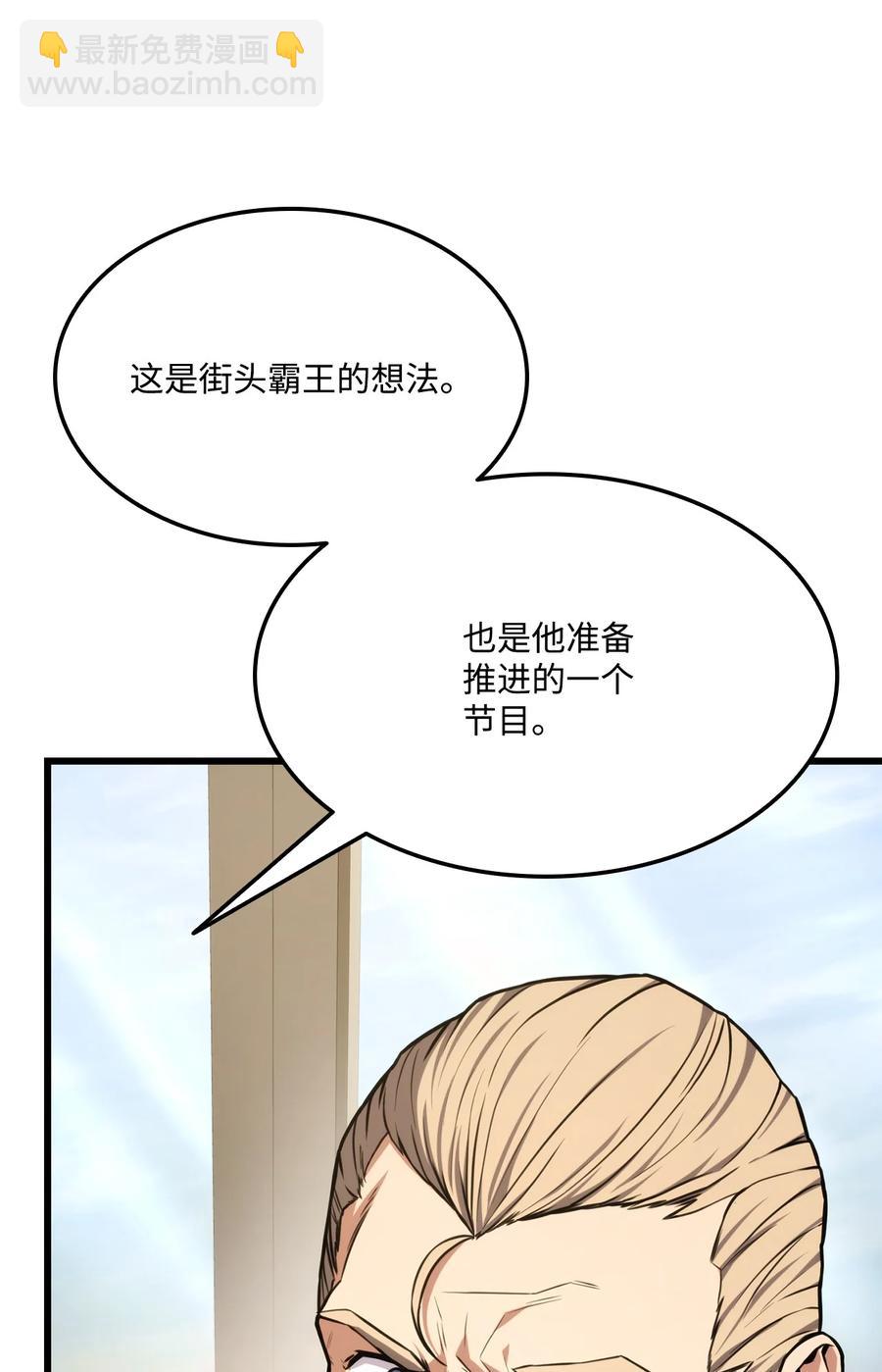 033 爱的鞭策(1/3)-第33话