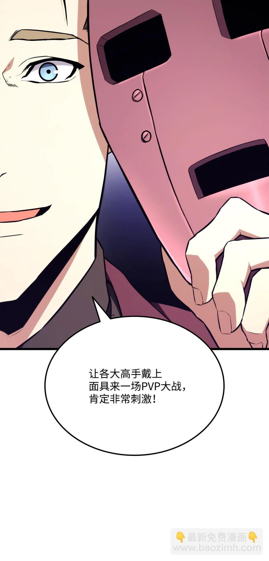 033 爱的鞭策(1/3)-第33话
