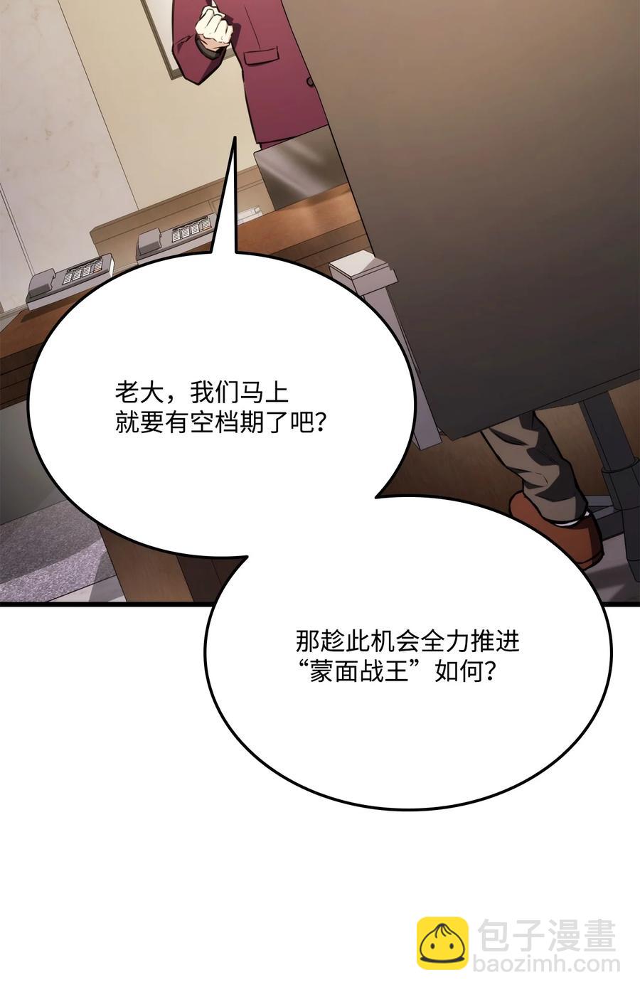 033 爱的鞭策(1/3)-第33话