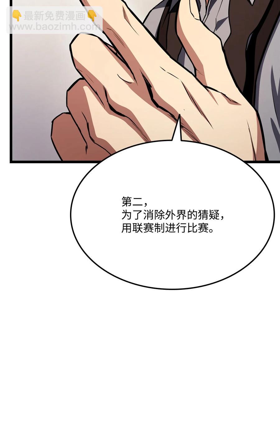 035 蒙面战王(1/3)-第35话