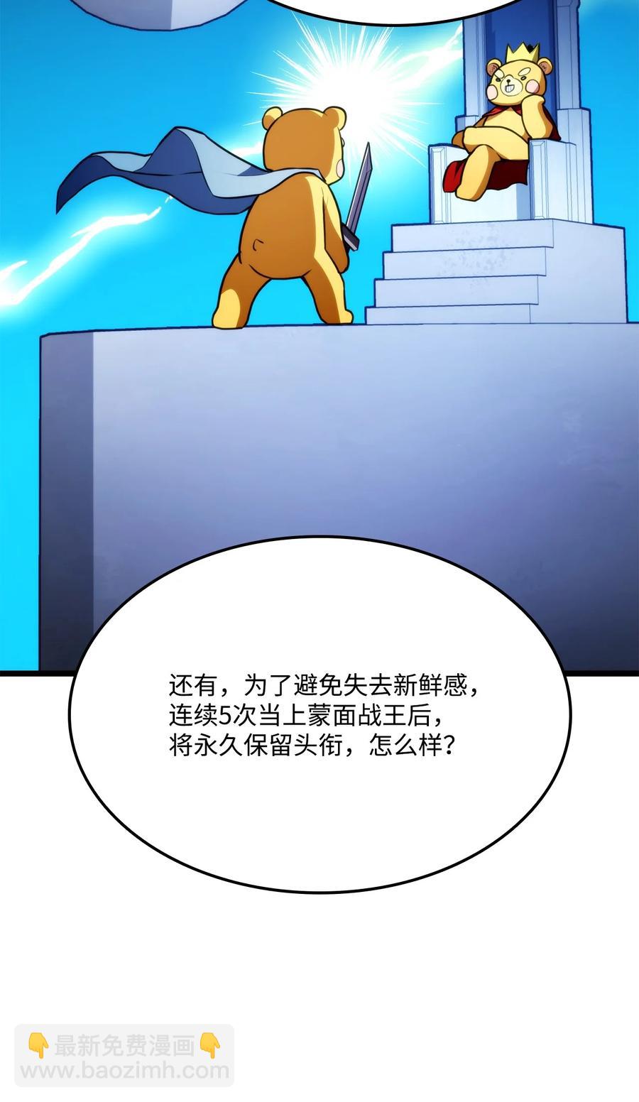 035 蒙面战王(1/3)-第35话