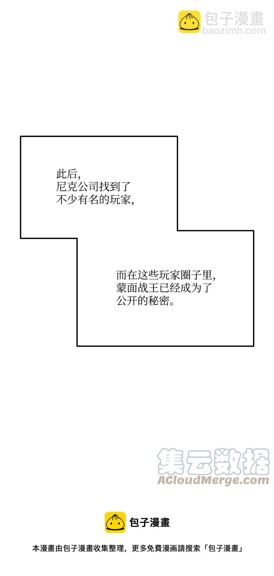 035 蒙面战王(1/3)-第35话