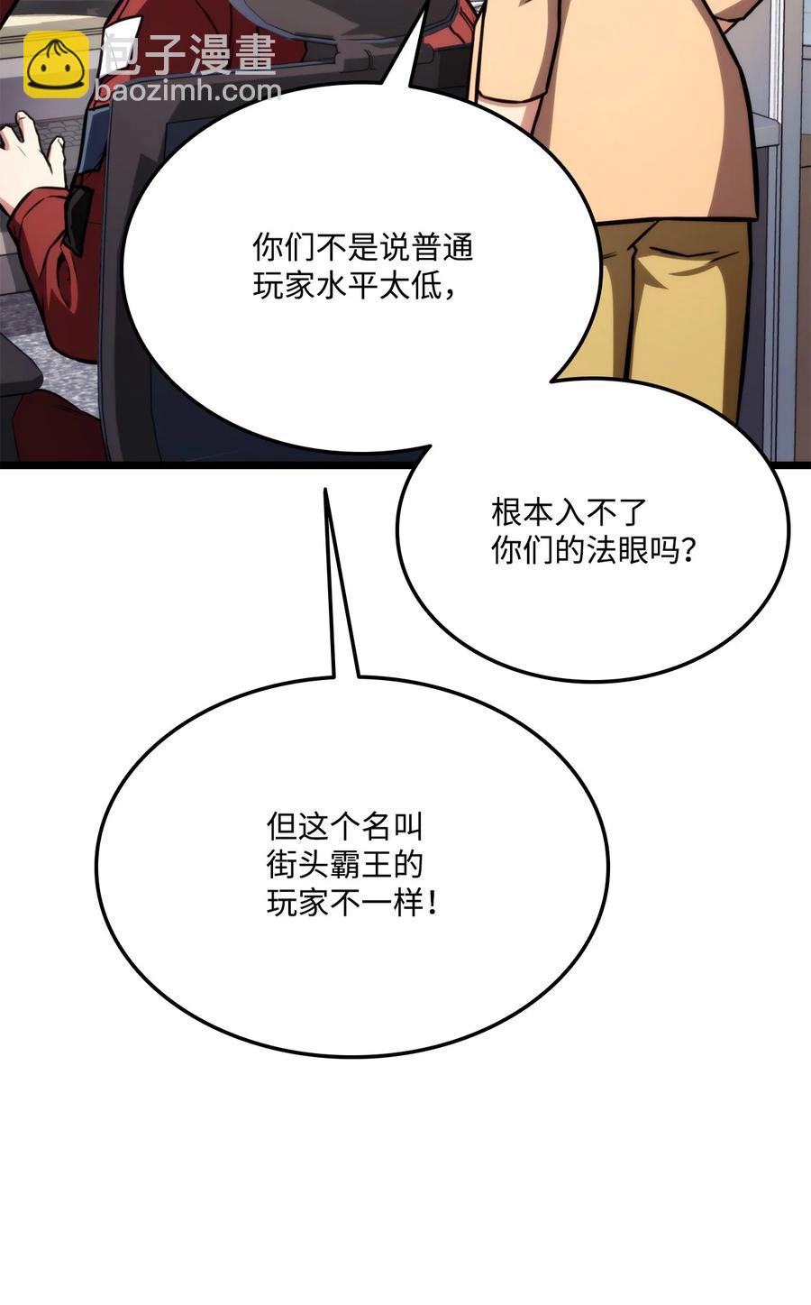 035 蒙面战王(1/3)-第35话