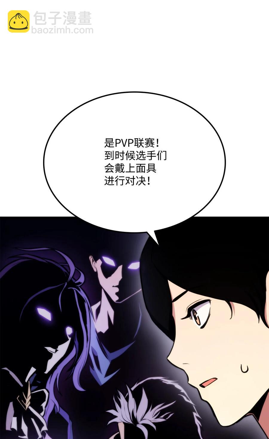 035 蒙面战王(1/3)-第35话