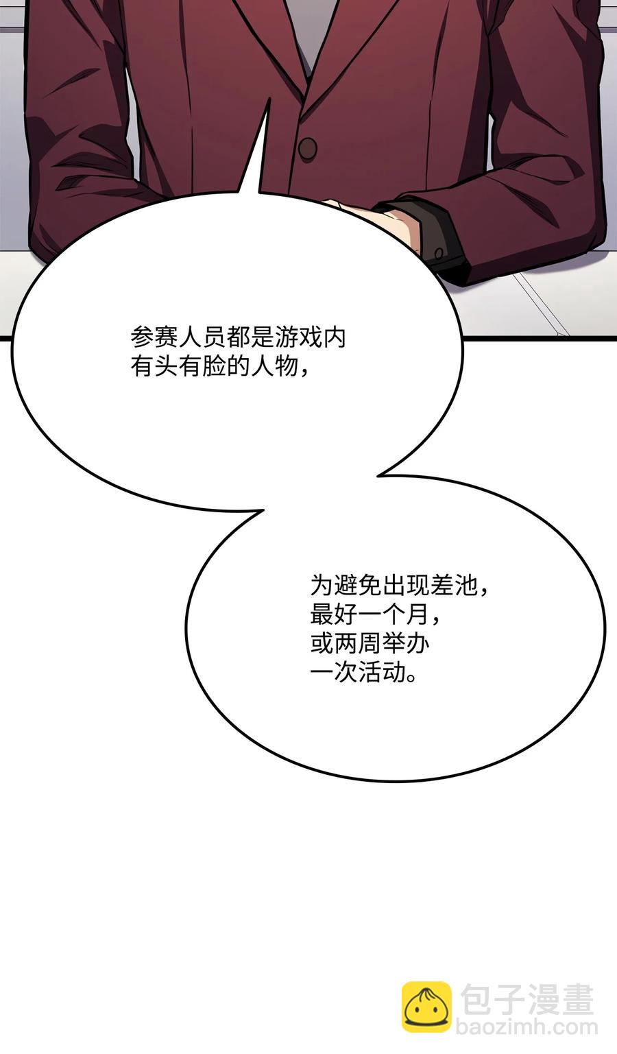 035 蒙面战王(1/3)-第35话