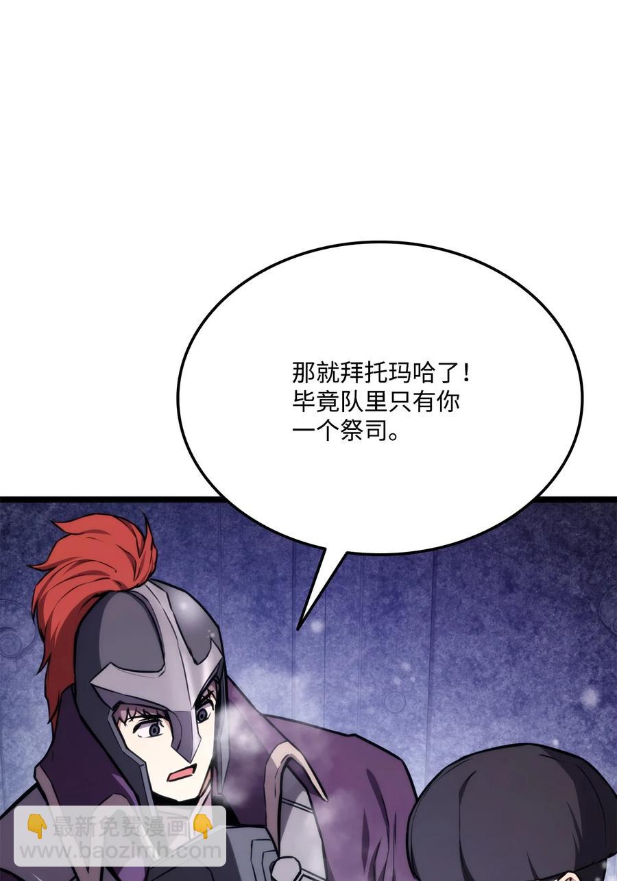 037 卡勒姆的研究所(1/3)-第37话