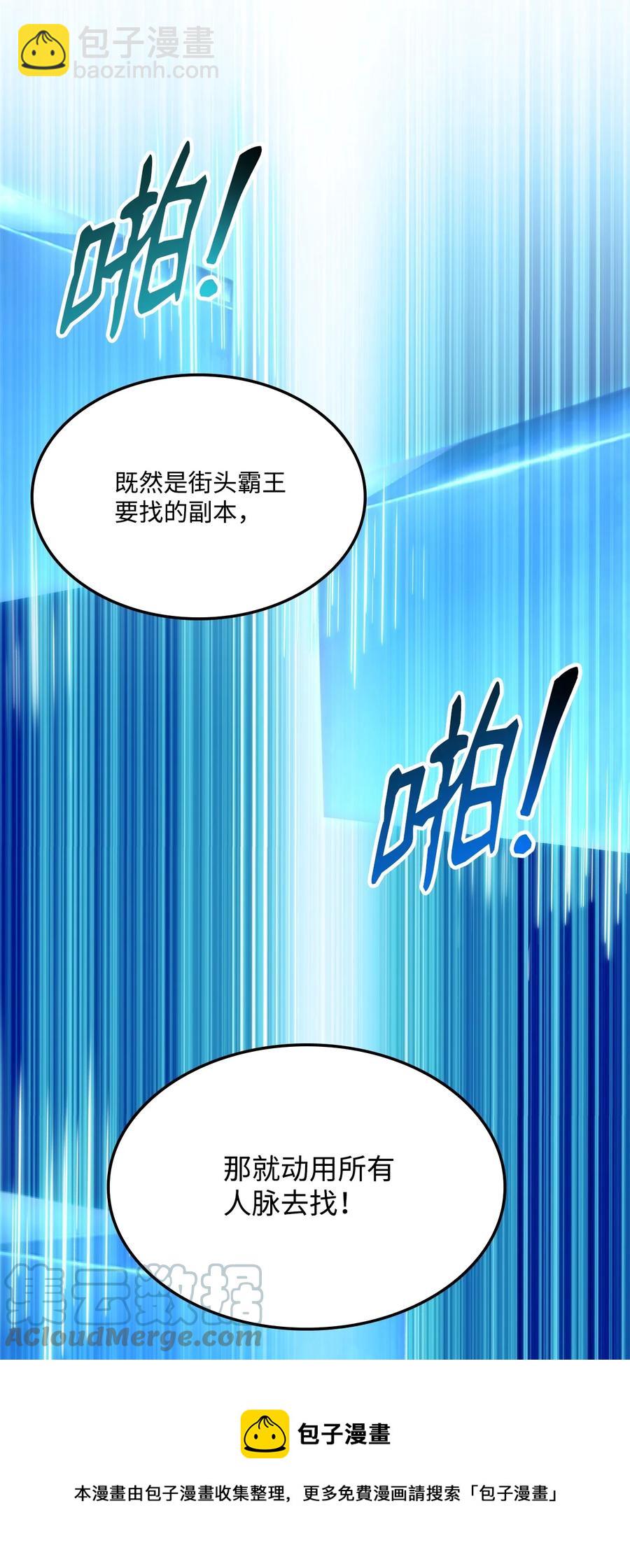 037 卡勒姆的研究所(1/3)-第37话