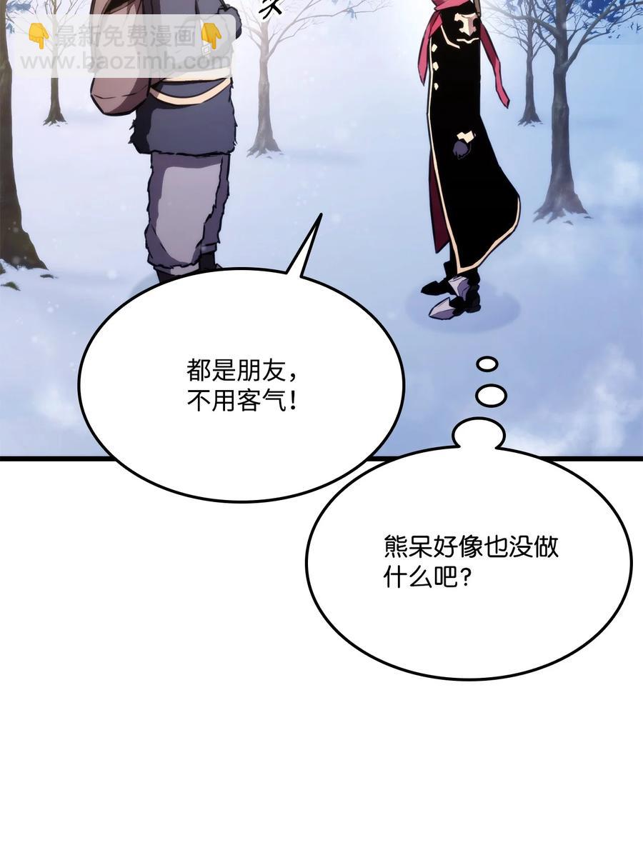 039 史诗(1/3)-第39话