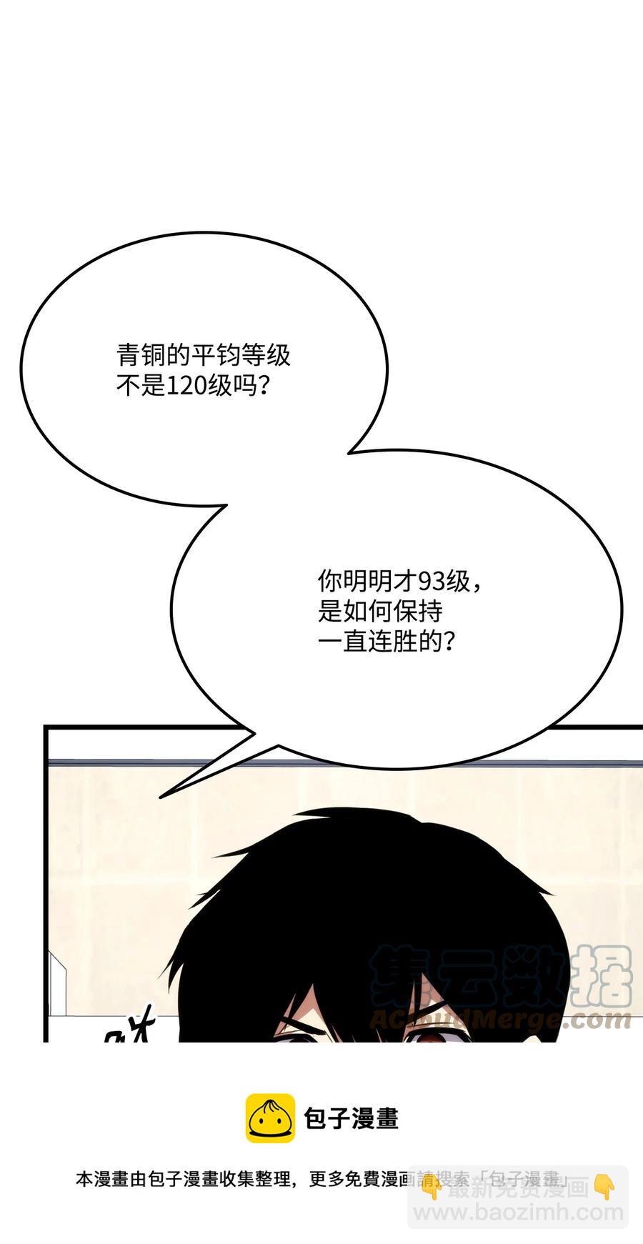 039 史诗(1/3)-第39话