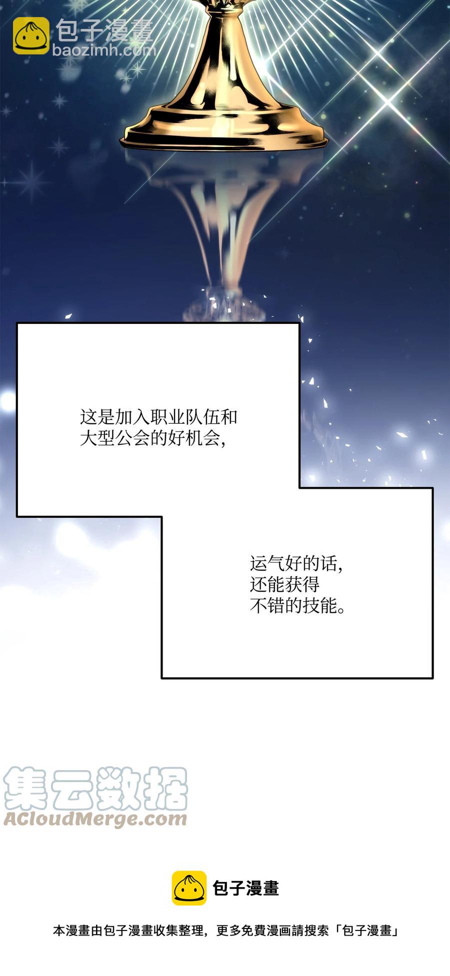 039 史诗(1/3)-第39话