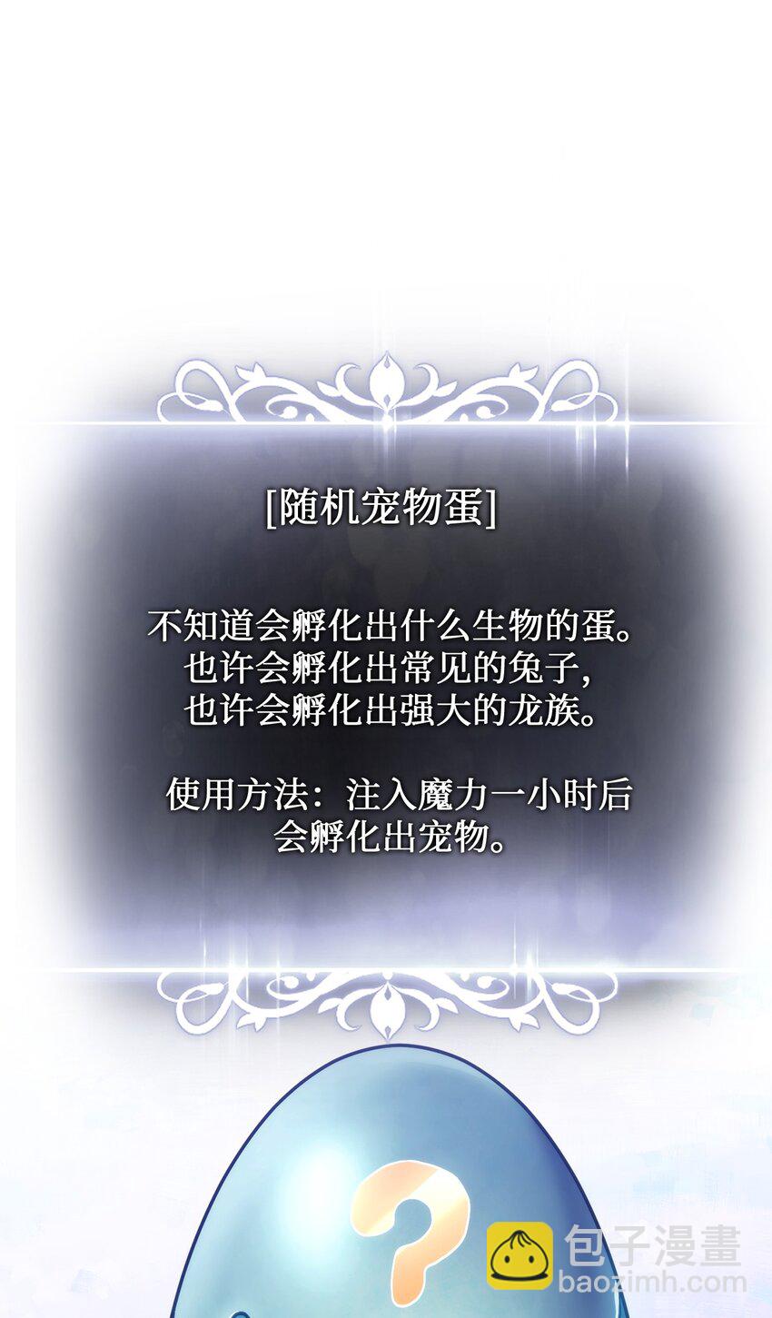 005 奇怪的宠物(1/3)-第5话