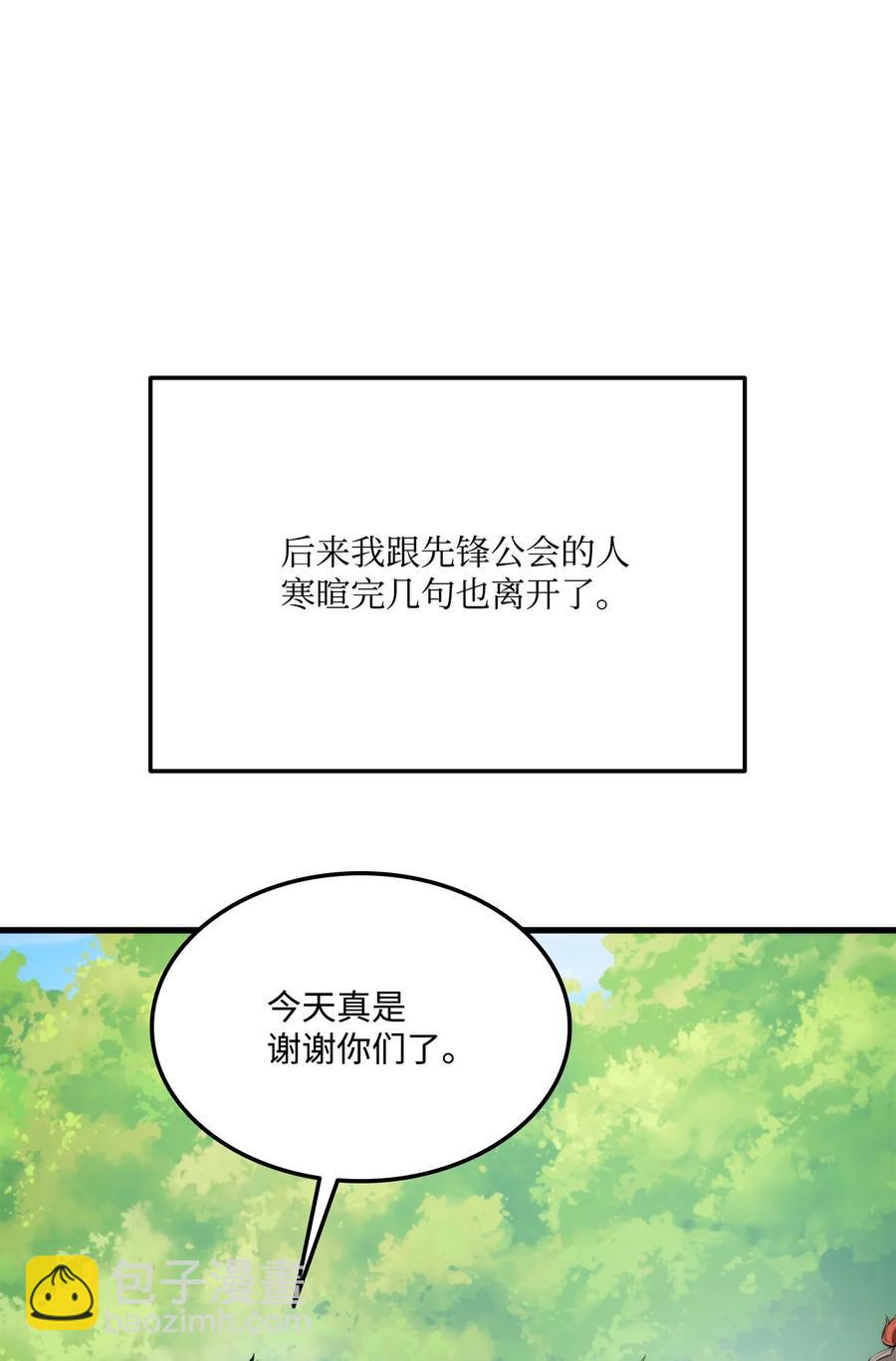 045 开始比赛(1/3)-第45话