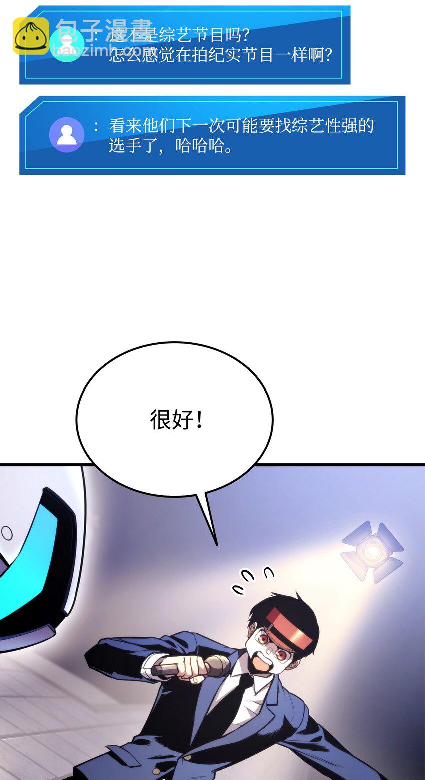 047 船到桥头自然直(1/3)-第47话