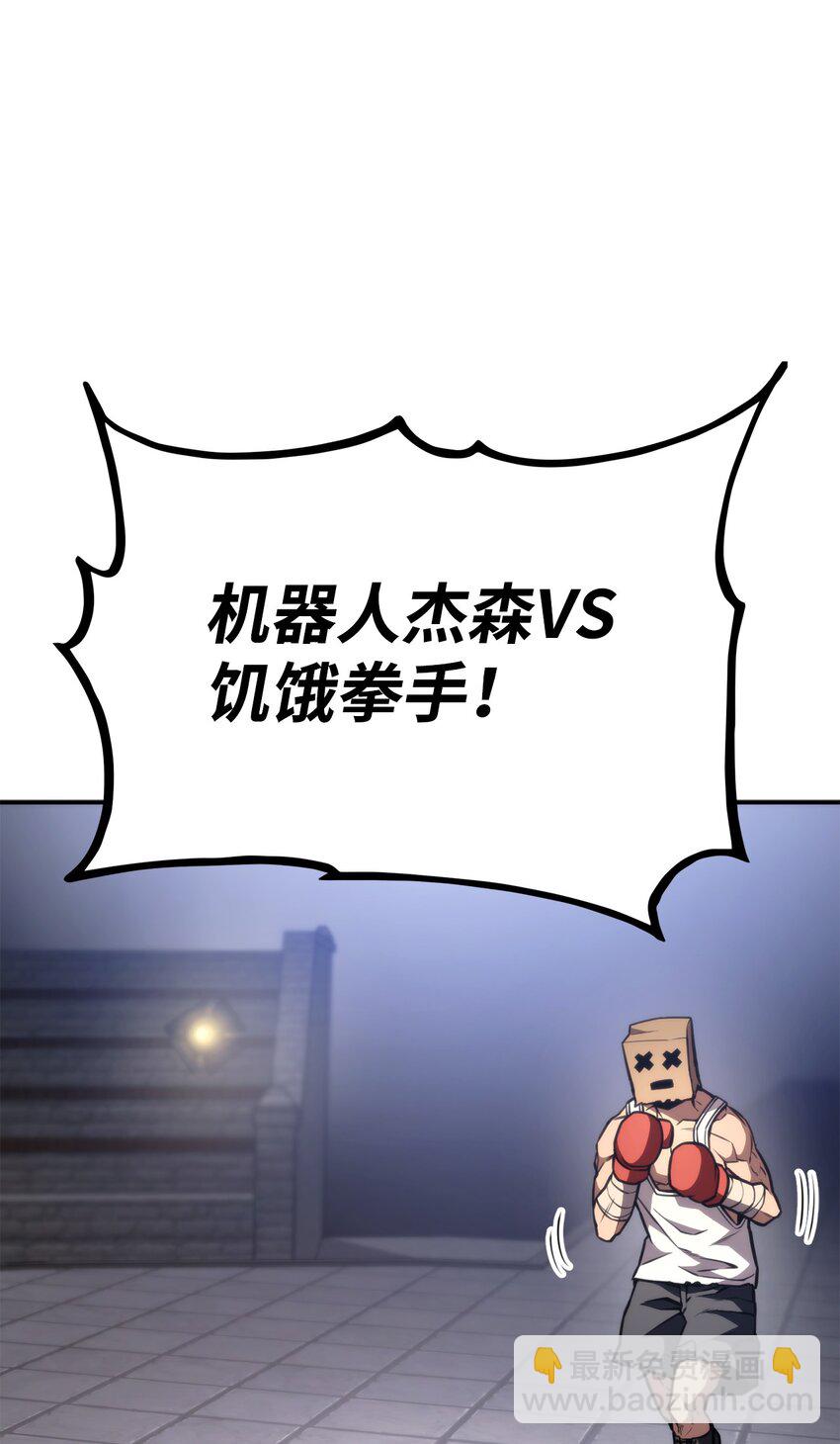 047 船到桥头自然直(1/3)-第47话