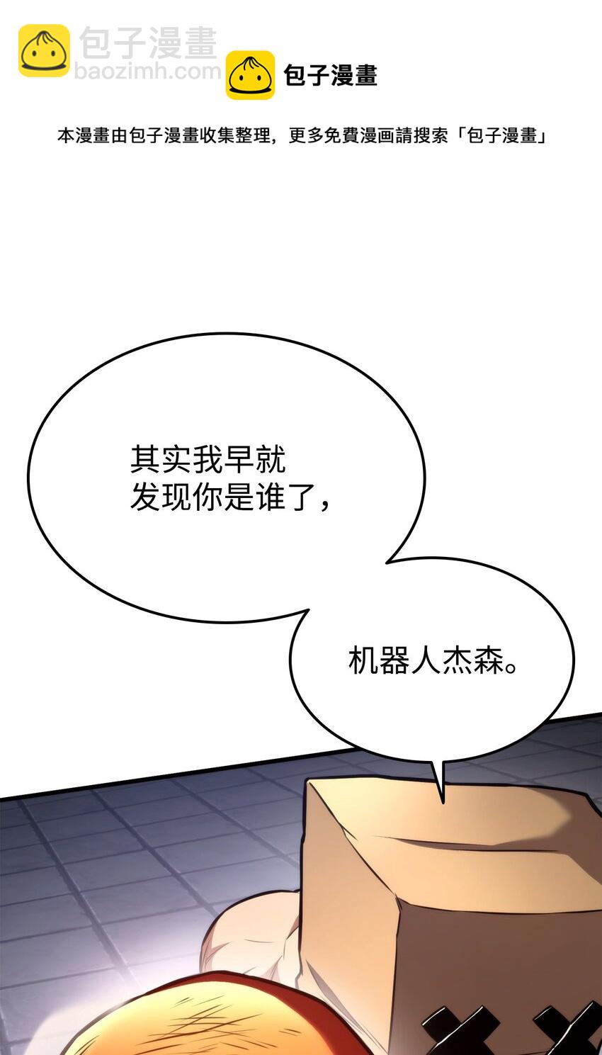 047 船到桥头自然直(1/3)-第47话