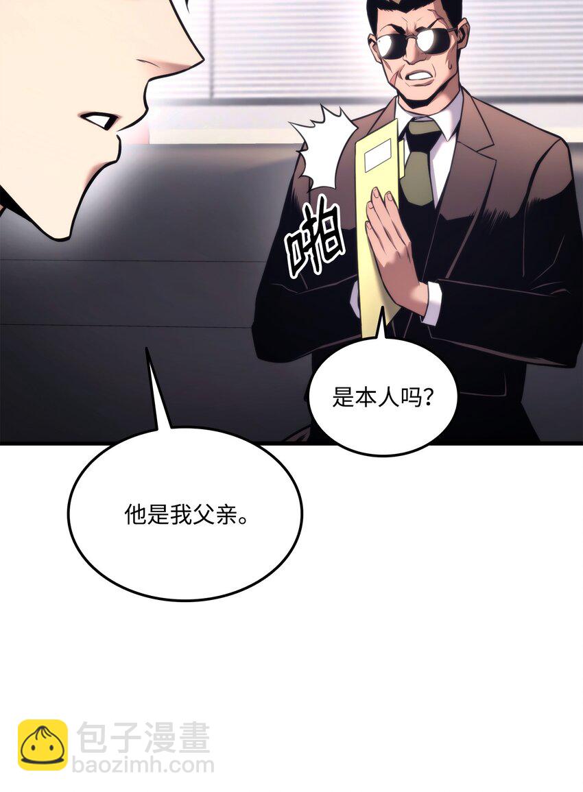 049 出气(1/3)-第49话